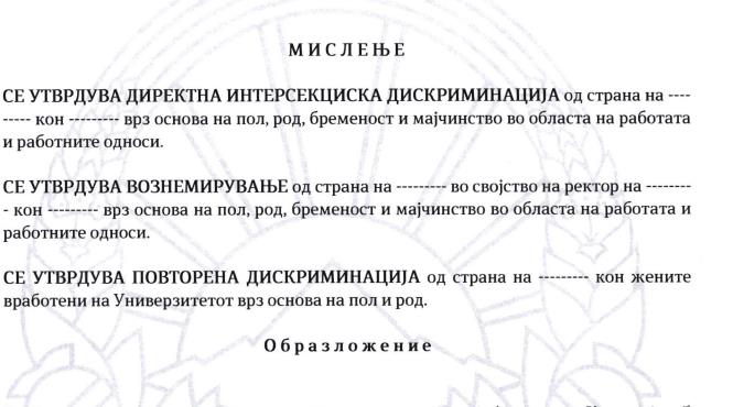 Огњаноска: Она што јас го преживеав во осмиот месец од бременоста не сакам да го доживее ниту една жена