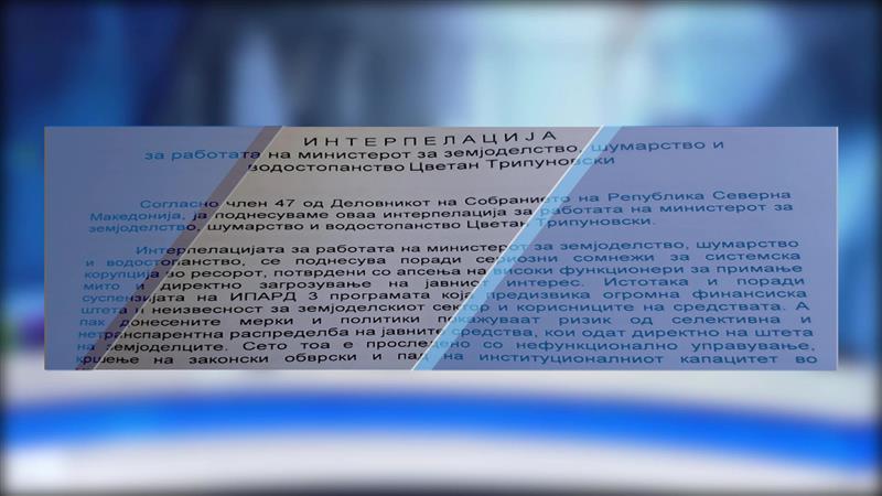 СДСМ поднесе интерпелација за Цветан Трипуновски поради „корупција, скандали и штетни политики“ 
