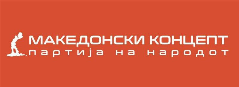 Македонски Концепт започнува нова кампања „Твои пари, твоја слобода“