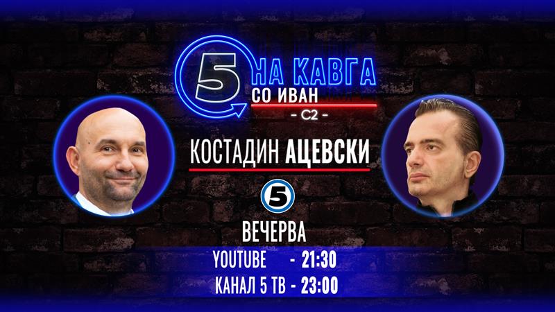 Костадин Ацевски на „Кавга со Иван“