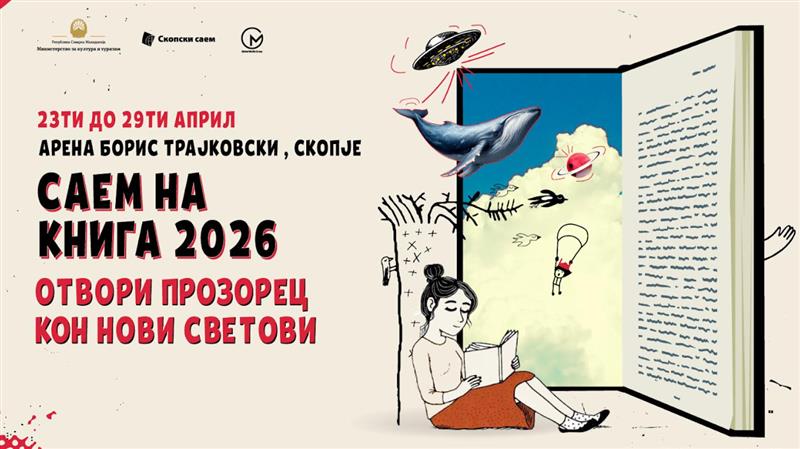 Уште неколку дена до отворањето на Саем на книга 2026 – најголемиот литературен настан во годината!