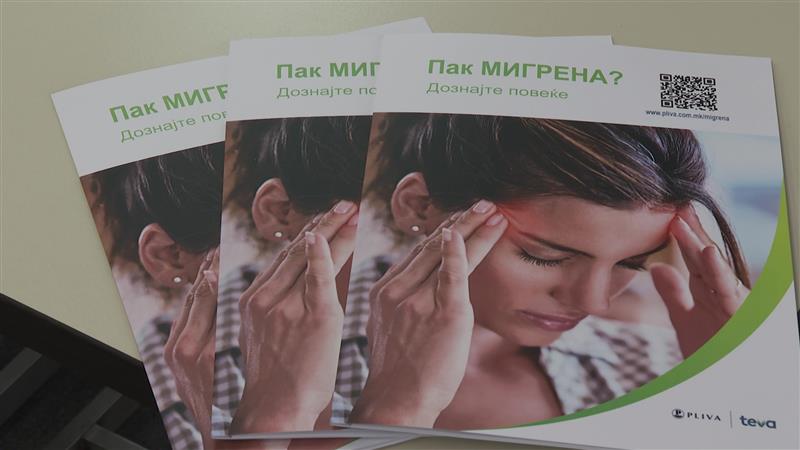 „Мигрената е повеќе од главоболка“, Национален ден на мигрената