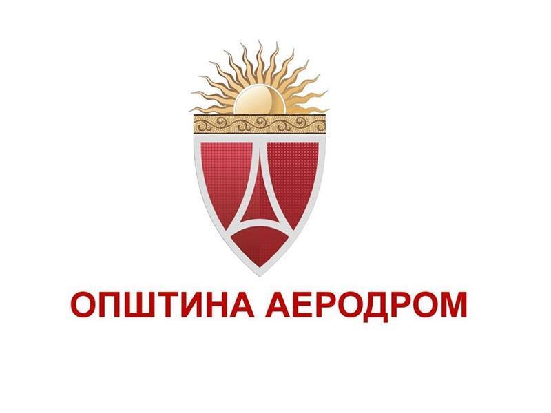 Општина Аеродром продолжува со реализација на инфраструктурни проекти