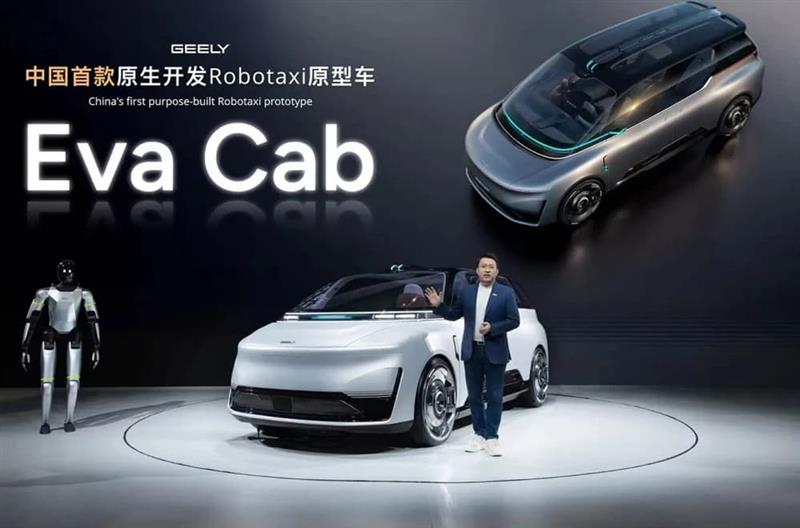 Кина го добива своето прво роботакси: „Geely“ подготвува автономно возило без возач за 2027 година.