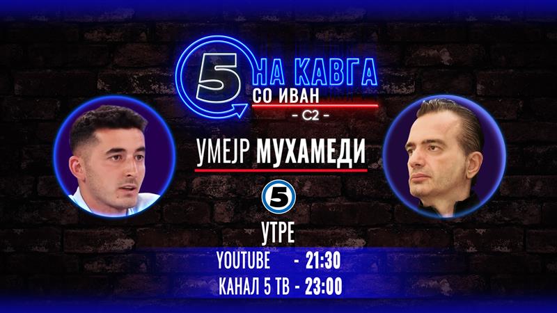 Умејр Мухамеди на „Кавга со Иван“