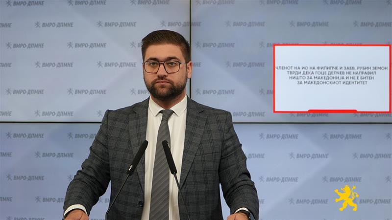 Манасиевски: Членот на ИО на Филипче и Заев, Рубин Земон тврди дека Гоце Делчев не направил ништо за Македонија 
