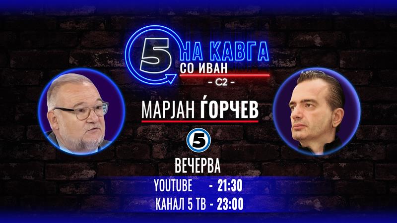 Марјан Ѓорчев на „Кавга со Иван“
