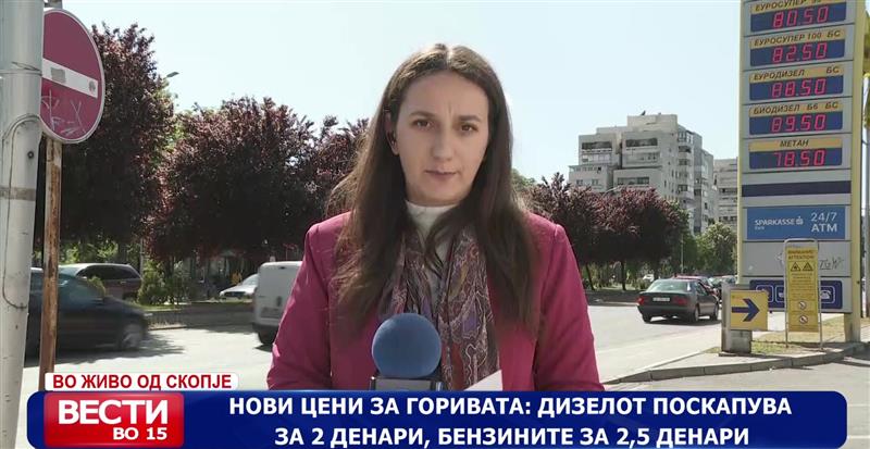 Нови цени за горивата: Дизелот поскапува за 2 денари, бензините за 2,5 денари