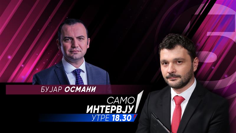 Бујар Османи во „Само Интервју“