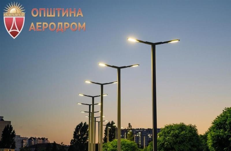  Модерно и паметно осветлување за побезбеден Аеродром
