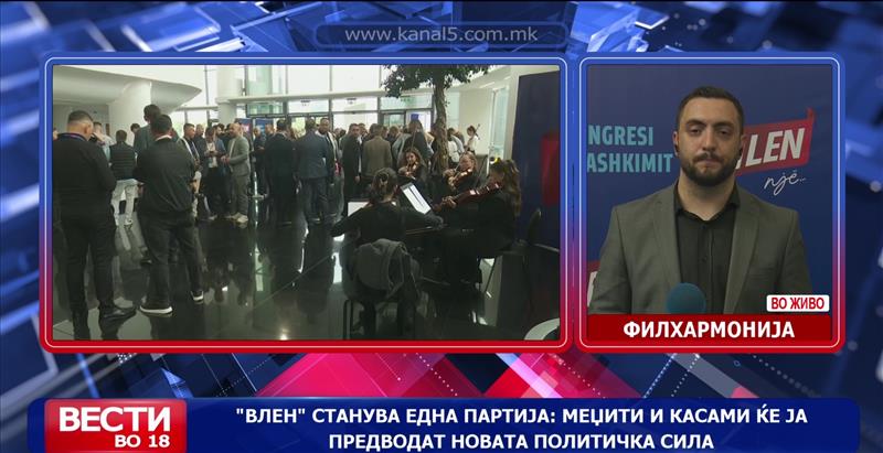 „Влен“ станува една партија: Меџити и Касами ќе ја предводат новата политичка сила