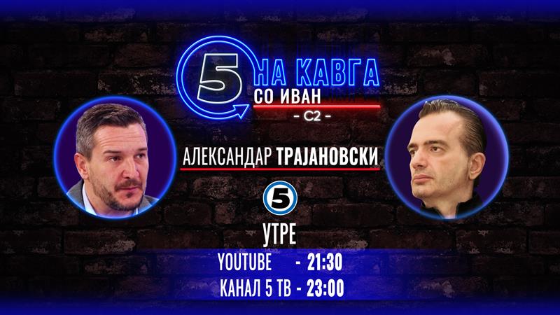 Александар Трајановски на „Кавга со Иван“