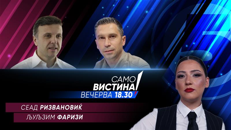 Сеад Ризвановиќ и Љуљзим Фаризи во „Само вистина“