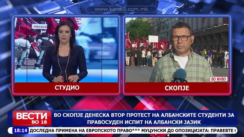 Во Скопје денеска втор протест на албанските студенти за правосуден испит на албански јазик