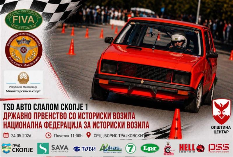 Викенд во Скопје Авто слалом натпревар со историски возила