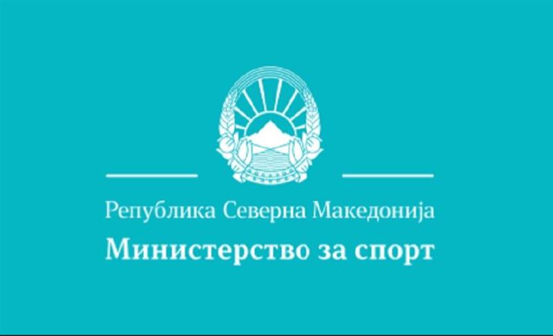 Министерството за спорт најостро ги осудува случувањата на финалето од фудбалскиот Куп на Македонија!