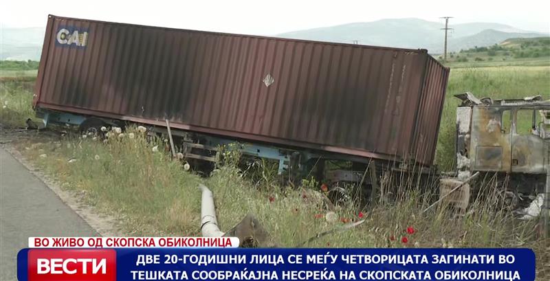 Страшна сообраќајка на скопската обиколница, загинаа четири млади лица,баритонот Ристе Велков и неговиот син се меѓу загинатите