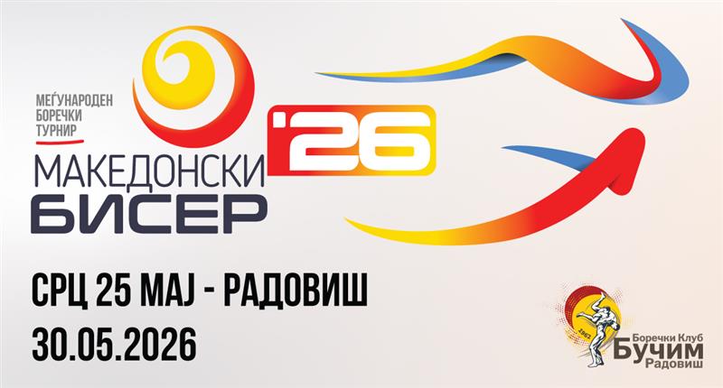 „Рекорден интерес за 50 години ’Македонски бисер’: Традицијата што создава шампиони ги обединува најдобрите борачи во Радовиш“