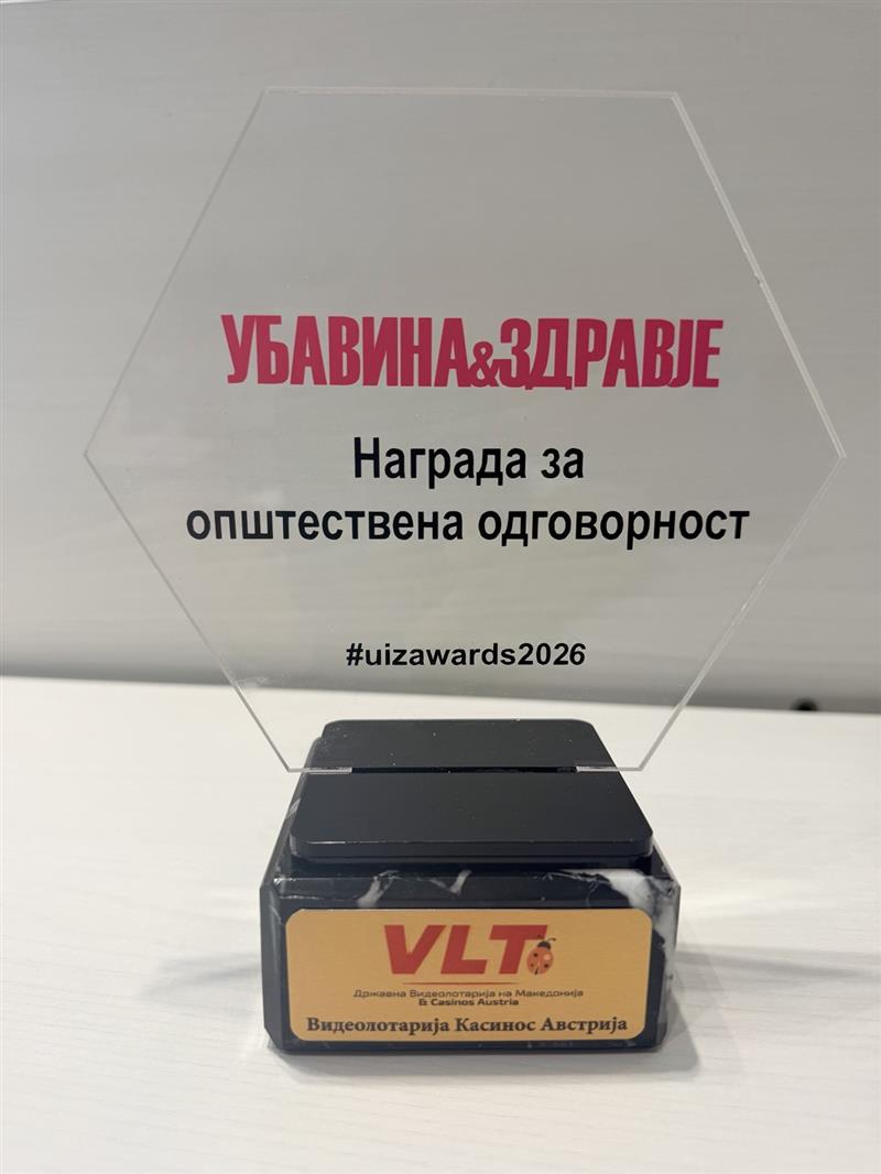 Видеолотарија со признание за општествена одговорност за проектот „Играј со најдобрите“