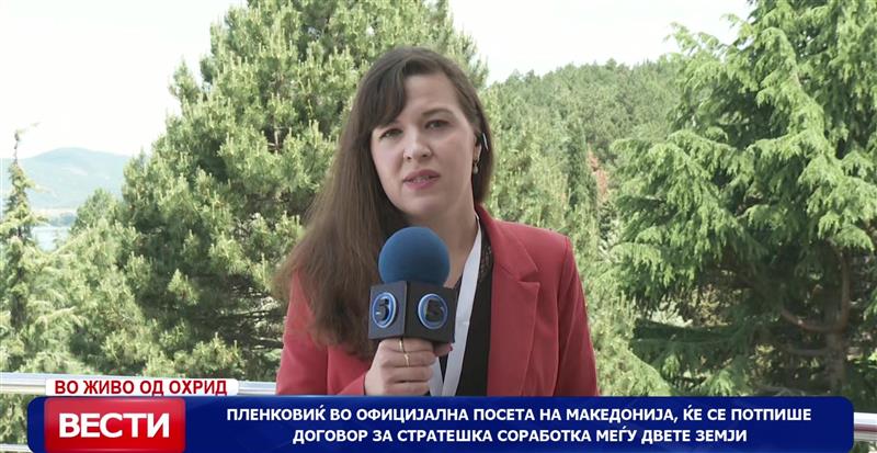 Пленковиќ во официјална посета на Македонија, ќе се потпише договор за стратешка соработка меѓу двете земји