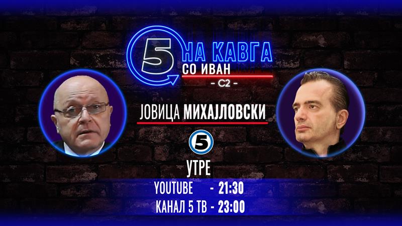 Јовица Михајловски на „Кавга со Иван“