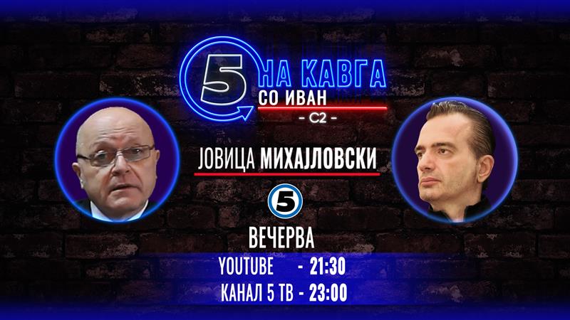 Јовица Михајловски на „Кавга со Иван“