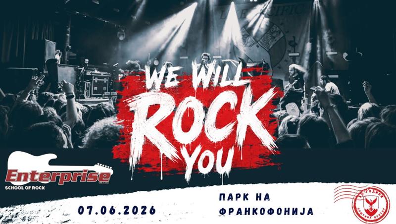 Герасимовски: „We Will Rock You“,  концерт со млади бендови и рок класици во недела во Паркот на Франкофонијата