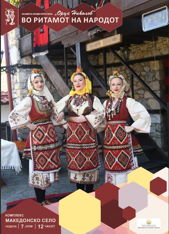 АНИП Орце Николов - изложба - „Во ритамот на народот“