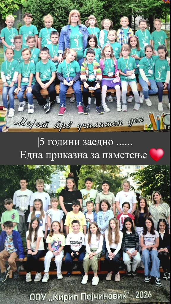 Емотивно збогување на петооделенците од ОУ Кирил Пејчиновиќ со нивната одделенска наставничка