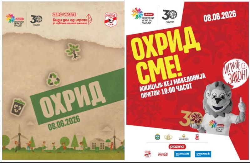 „Денот на Спортот“ пристигнуваат во Охрид