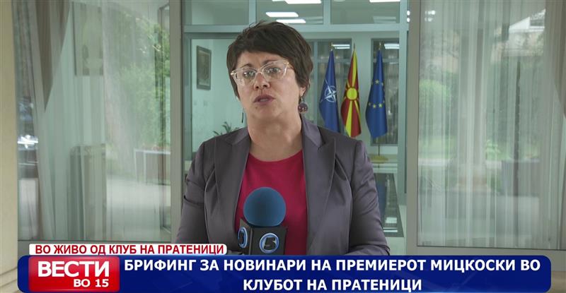Брифинг за новинари на премиерот Мицкоски во клубот на пратеници