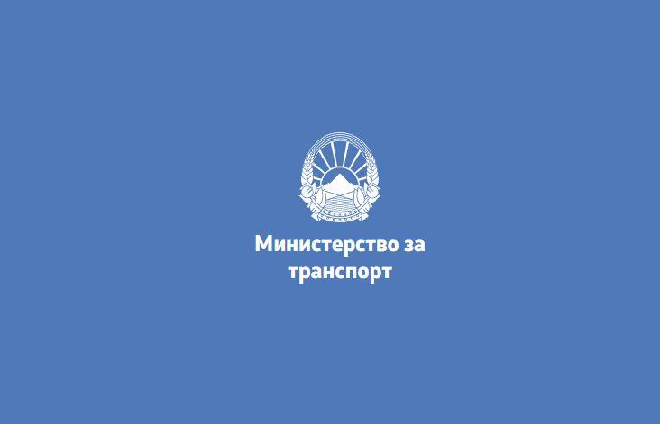 Министерство за транспорт: Реакција на прес конференцијата на СДСМ