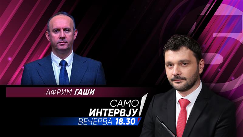 „Само Интервју“ со Африм Гаши