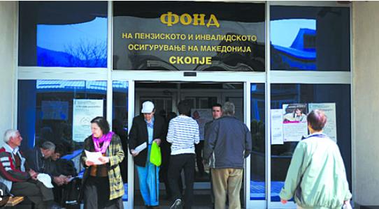ФОНД НА ПИОМ: Воспоставена е електронска размена на податоци за пензиско и инвалидско осигурување со Австрија