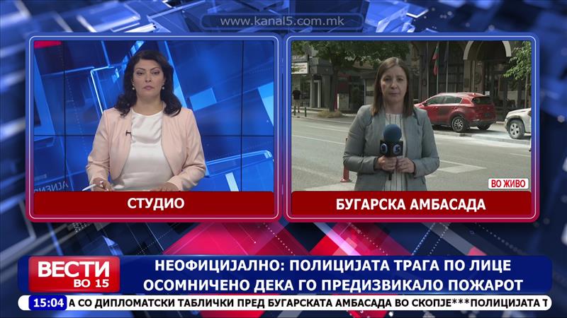Запалени две дипломатски возила пред бугарската амбасада во Скопје