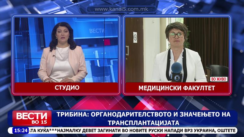 Трибина: Органодарителството и значиењето на трансплантацијата