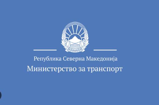 Министерство за транспорт: Реакција на прес конференцијата на СДСМ