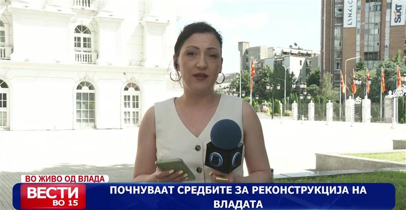 Почнуваат средбите за реконструкција на владата