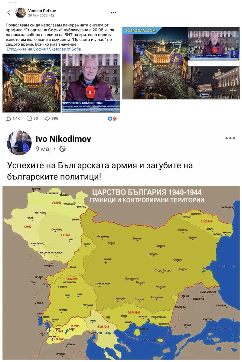 Кој е Иво Никодимов, новинарот на бугарската БНТ кој манипулираше со фактите во прилогот за Канал 5 ТВ? 