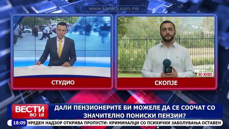 Дали пензионерите би можеле да се соочат со значително пониски пензии?