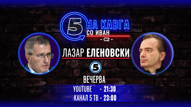 Лазар Еленовски на „Кавга со Иван“