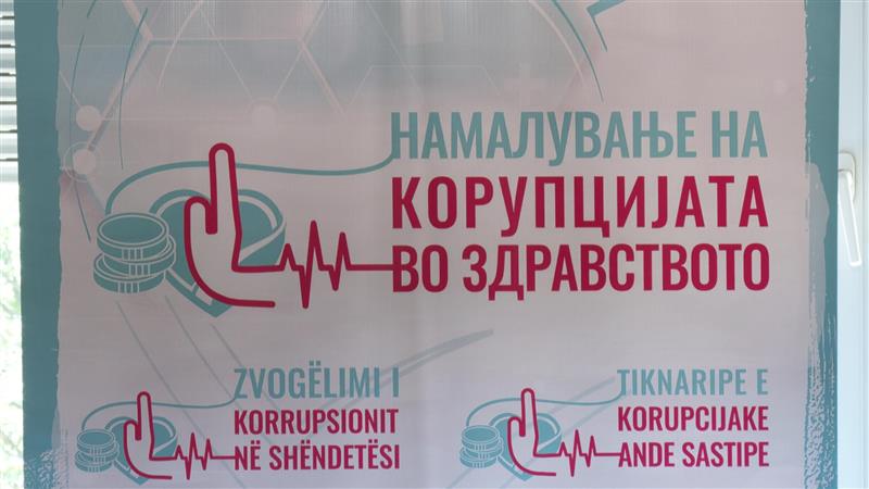 ЕСЕ: За 84 отсто здравствените работници корупцијата е делумно или многу распространета во секторот во кој работат