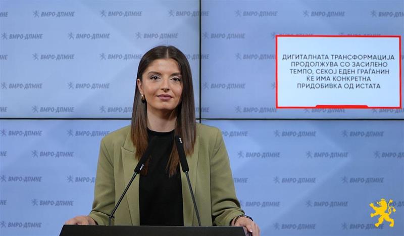  Бојковска: Дигиталната трансформација продолжува со засилено темпо, секој еден граѓанин ќе има конкретна придобивка од истата