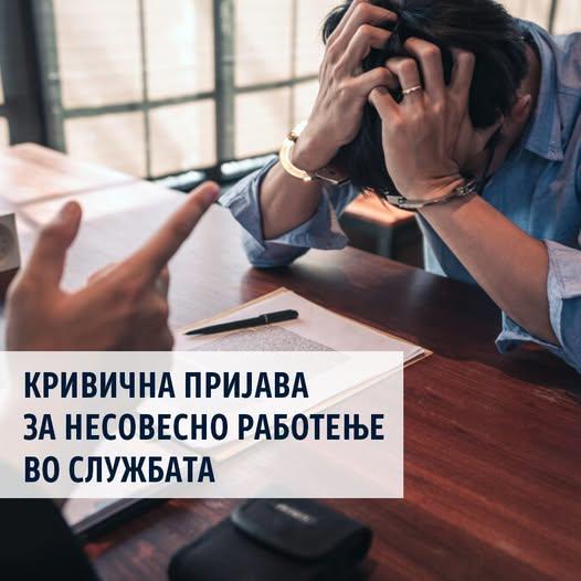 ОВР Кочани поднесе кривична пријава за осум лица за сторено кривично дело „несовесно работење во службата“