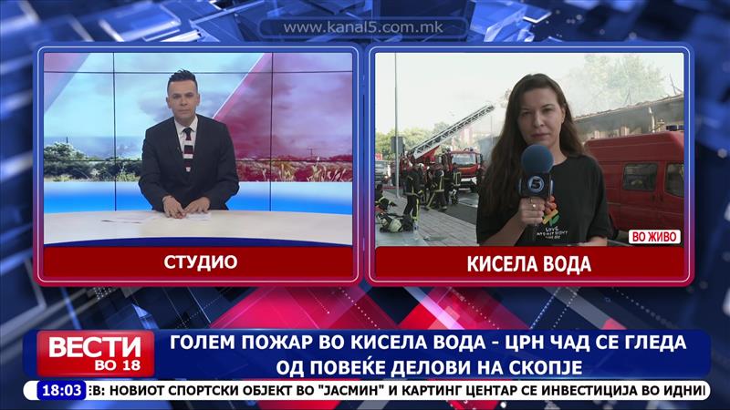 Голем пожар во Кисела Вода, црн чад се гледа од повеќе делови на Скопје