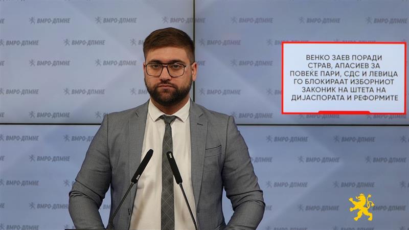Манасиевски: Венко Заев поради страв, Апасиев за повеќе пари, СДС и Левица го блокираат Изборниот законик на штета на дијаспората и реформите
