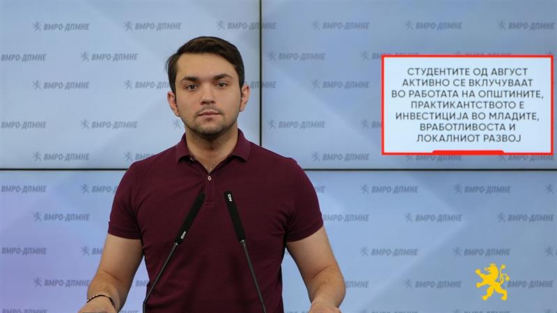 Конески: Студентите од август активно се вклучуваат во работата на општините 