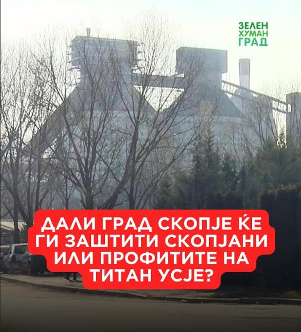 Зелен хуман град:  Дали Град Скопје ќе ги заштити скопјани или профитите на Титан УСЈЕ?