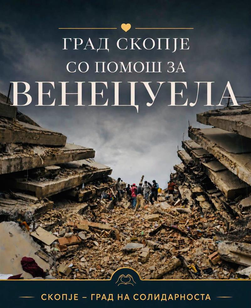 Ѓорѓиевски: Град Скопје со помош за Венецуела - Скопје, град на солидарноста!