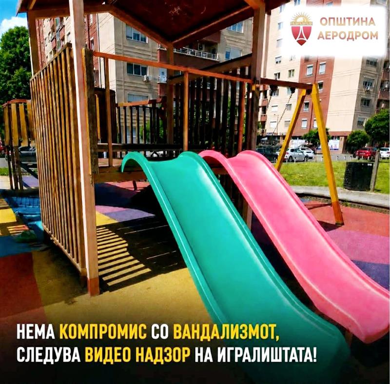 Видеонадзор за поголема безбедност во Општина Аеродром